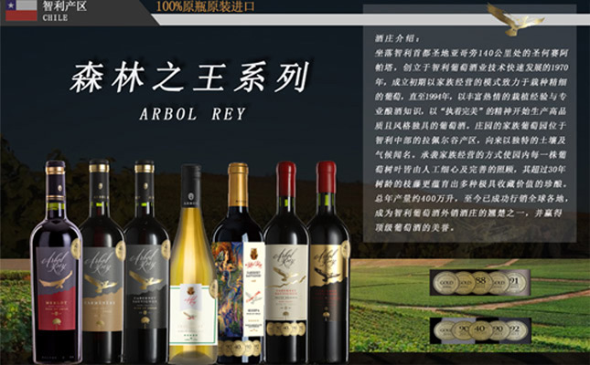 重慶紅酒批發(fā)市場(chǎng) 重慶紅酒批發(fā)市場(chǎng)