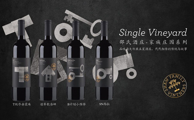 B計劃小味兒多單一園干紅葡萄酒 B計劃小味兒多單一園干紅葡萄酒