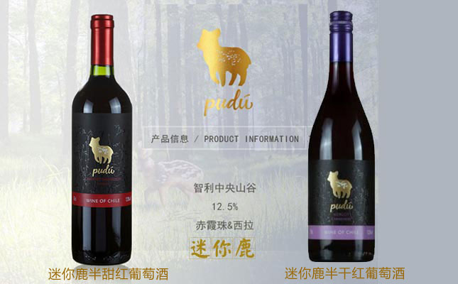 迷你鹿半甜紅葡萄酒 迷你鹿半甜紅葡萄酒