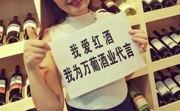 萬葡酒業 萬葡酒業