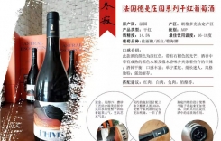 法國德曼莊園系列干紅葡萄酒德曼莊園女爵朱莉安