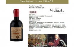 凱撒1982利口白葡萄酒 凱撒1982加強甜型葡萄酒