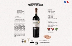 大拉卡薩古堡紅葡萄酒 城堡干紅葡萄酒 上梅多克產區